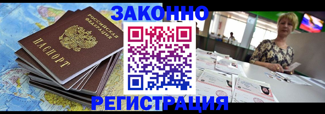 временная регистрация недорого в Кабардино-Балкарии