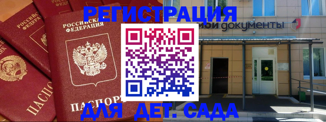 временная регистрация в Кабардино-Балкарии